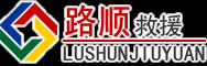凤泉区道路救援