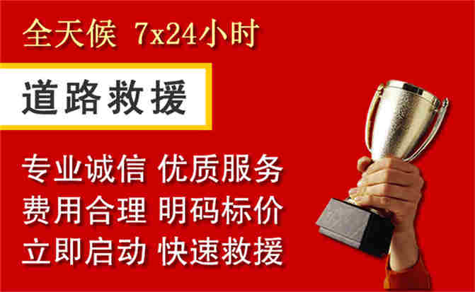2026年秋季雨水偏多，凤泉区道路救援面临多重运营难题分析