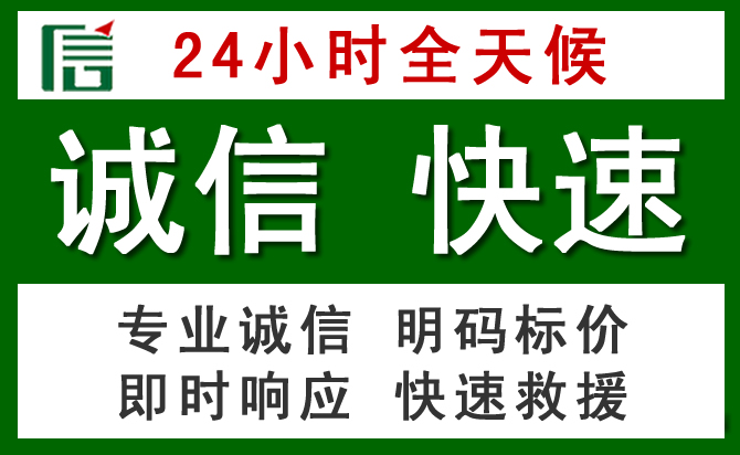 凤泉区汽车救援